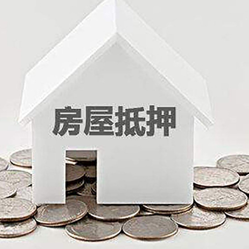 福田重庆办理房产抵押贷款需要两个人签字吗