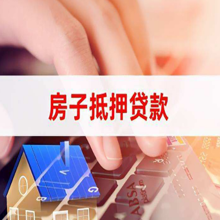 福田贷款公司正规的有哪些新渝启服