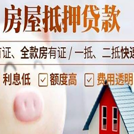 福田贷款助贷公司新渝启服成立时间久