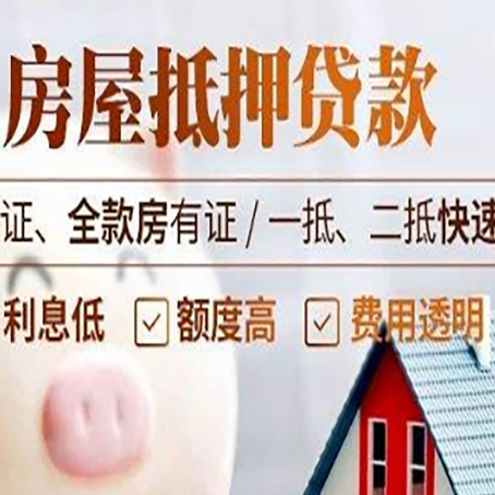 福田房子抵押贷款利率上涨对市场的影响