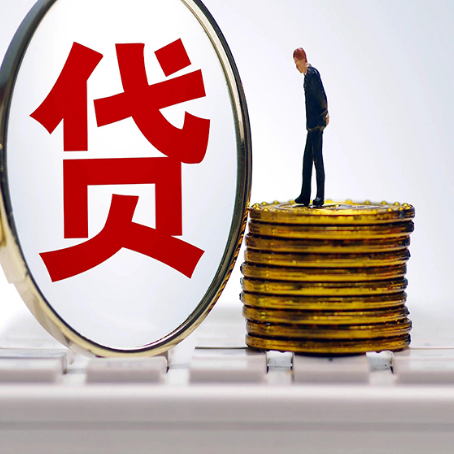 福田房产抵押贷款需要的资料有哪些?
