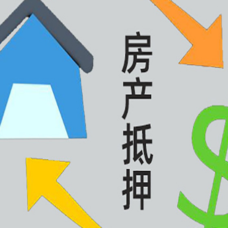 福田贷款中介公司新渝启服联系方式
